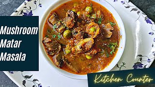 Mushroom matar masala | Mutter mushroom recipe | Matar mushroom | #KitchenCounter