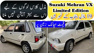 2019 Suzuki Mehran VX Limited Edition - Best Car in Pakistan For Middle Class People - Madni Tahir