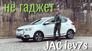 JAC iev7s - слишком обычный для своего названия