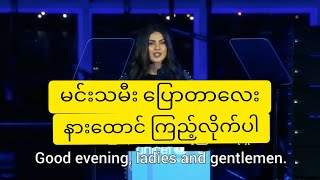 Priyanka Chopra Powerful Speech in UNICEF| In Burmese Subtitle |