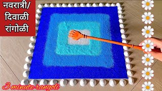 Simple Easy Rangoli For Dussehra Diwali Festival | Diwali Rangoli | tyohar ki rangoli