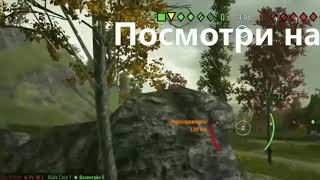 Топ 2 крутых моментов в World of Tanks