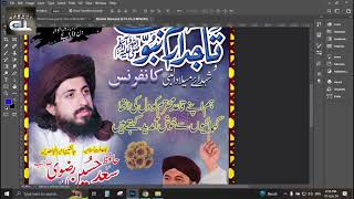 Download Free Photoshop PSD File Milad and Khatam e Nabowat s.a.w