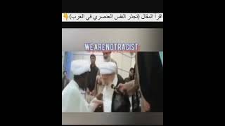 العنصرية عند باقي الديانات، والشيخ الكلبكاني