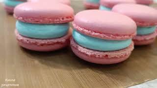 Макаронс со вкусом жевательной резинки / Macarons aux bubble gum