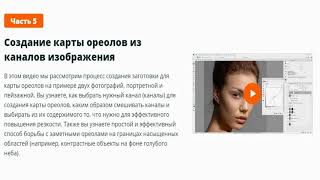 Скачать "Практика повышения резкости 2.0" - курс по обработке фотографий