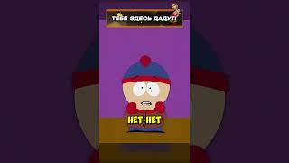 ГЕНЕТИЧЕСКИЙ КЛОН СТЭНА #сериал #южныйпарк #southpark