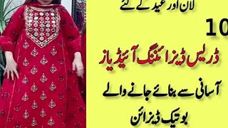 Latest Boutique style dress designing ideas|| Eid wear dress designs 2023