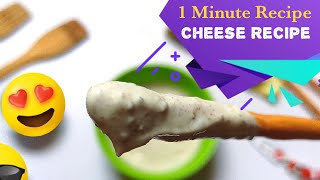 Cheese 1 Minute Recipe - جبنة خلطة فى دقيقة