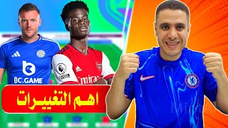 فانتازي الدوري الانجليزي الجولة 5 🔥 نبيع بيدرو 🙄 نشتري فاردي 🧐 نصائح فانتازي الدوري الانجليزي