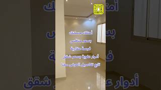 #فرصة #عقارية ( #بيتك بسعر يناسبك )#العقار #تمويل #منزل #فلل #تجارة #عقارات #قرض #لايك (0506101286)