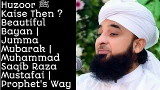 #shorts  Huzoor ﷺ Kaise Then | Jumma Mubarak Status || Muhammad Saqib Raza Mustafai || Prophet's Way