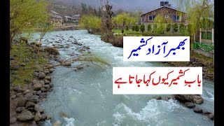 Bhimber | Azad Kashmir | The Times of Kashmir | Village & City Life | Peaceful Village |