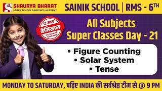 Class 6th - Sainik School & RMS Free Class - All Subjects - 12 साल बेमिसाल!  🎉 Day - 21