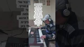 שם הנעימה .אל תישתה חבר יותר. נעימה טורקית מרגשת