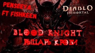 [Diablo Immortal] EN/RU День 666й!!!(или 67?). Олды Обозревают Кровосисю DI