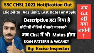 ssc chsl 2022 notification #sscchsl2022notification