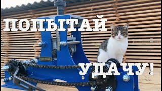 #106. Потеряли друзей. Сюрприз для зрителей:) [Жизнь на своей земле]