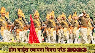 HomeGuard Raising Day Parade ||  होमगार्ड्स स्थापना दिवस परेड 2023 ||  #police #parade #lucknow #up