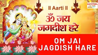 ॐ जय जगदीश हरे आरती Om Jai Jagdish Hare Aarti I Vishnu Aarti