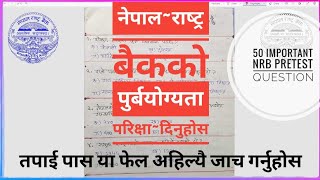 NRB & ADBL 'S 50 important pretest question , पुर्बयोग्यता तयारि सहयोगि