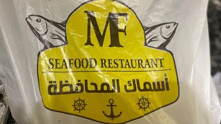 تعالو اقولكم عن تجربتي من اسماك المحافظه في ٦اكتوبر بالحي السادس🦐🐟🐟🐟