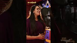 ಬಾರಯ್ಯ ಮಹರಾಯ ನಿನಗಾಗಿ ಕಾದಿರುವೆ - Nee Adhikaari | Pushpa Aaradhya | Ismu Music