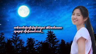 🌝လမင္းခ်စ္သူ🌝