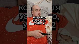 Получали двойку, а потом не двойку? #юмор #shortvideo #прикол