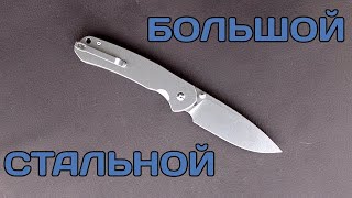 Весь из стали! Новый CJRB Pyrite Large