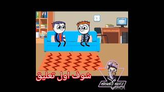 كرتون كوميدي ساخر عن الواقع