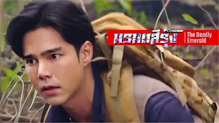 มรกตสีรุ้ง EP.12 - **ฉากบู๊: ทีมดร.ฟอร์ด ปะทะทีมนายพลจางลี่ | พ่อเชวา หนีเอาตัวรอดออกมาได้