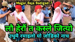 लु हेरौं त कस्ले जित्यो | ARELI KADAI LE MALAI CHWASSAI | Magar Baja Badigad-7