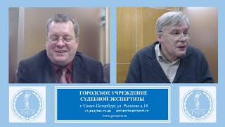 Судебная экспертиза. Вопросы и ответы. Продолжение