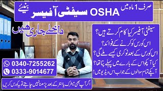 OSHA Course Informaton | OSHA Course in Rawalpindi Islamabad | OSHA Course Detail | OSHA Training