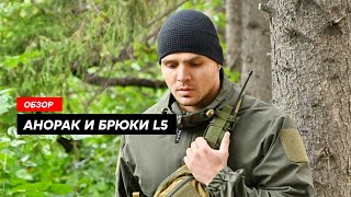 Обзор брюк L5 Ranger и анорака L5 Stinger из ткани пятого слоя. Тест на промокание / GIENA Tactics