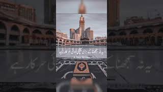 Tahajud 🕋 maulana Tariq jameel❤️Islamic Bayan🕋 Islam WhatsApp status✨ Islamic Short💫QURAN AND HADEES