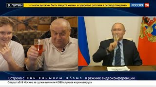 Сан Саныч бухнул с Путиным по видеосвязи!