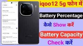 How To Show Battery Percentage On Stuts Bar In Iqoo 12 5g|Battery Percentage Nehi Show Hota Hai