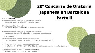 29º Concurso de Oratoria Japonesa en Barcelona (Parte 2)　|　第29回バルセロナ日本語弁論大会（後半）