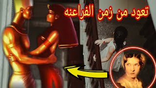 دوروثي ايدي عاشت مع الفراعنه ورجعت للحياه من تاني (قصه حقيقيه) #black world | العالم الاسود