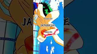 Popular Japanese words #anime #shorts