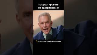 Как реагировать на раздражение