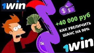 ❗️НАШЕЛ СВЕЖУЮ СТРАТЕГИЮ НА КЕЙСЫ 1WIN | СТАБИЛЬНО ПОДНИМАЮ ДЕНЬГИ ПО НОВОЙ СХЕМЕ НА КЕЙСЫ 1ВИН