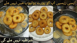 patato puff recipe || easy and quickly recipe || soft and crispy recipe || puff patato recipe