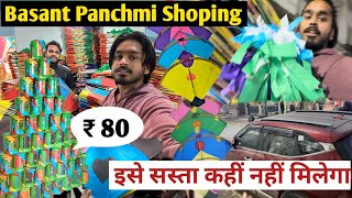 Kite Shopping 2024 Basant Panchami | Cheapest Kite Flying Shop | Monokite Manjha Available