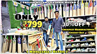 Cricket Bats Shop In Delhi | Second hand cricket bat meerut | cheapest cricket kit market in india 🔥