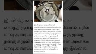 தெரிந்து கொள்வோம்/Vidhun's vlog