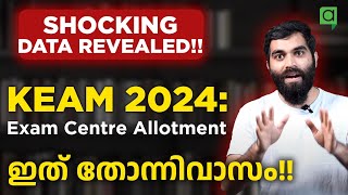 KEAM 2024 Center Allotment:Shocking Data Revealing Live!പാവം കുട്ടികളോട് എന്തിനീ ക്രൂരത? #examtourim