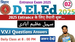 Sohail Azimabadi Important Questions Answer | Bihar D.El.Ed Entrance Exam 2025 | Urdu Paper #deled